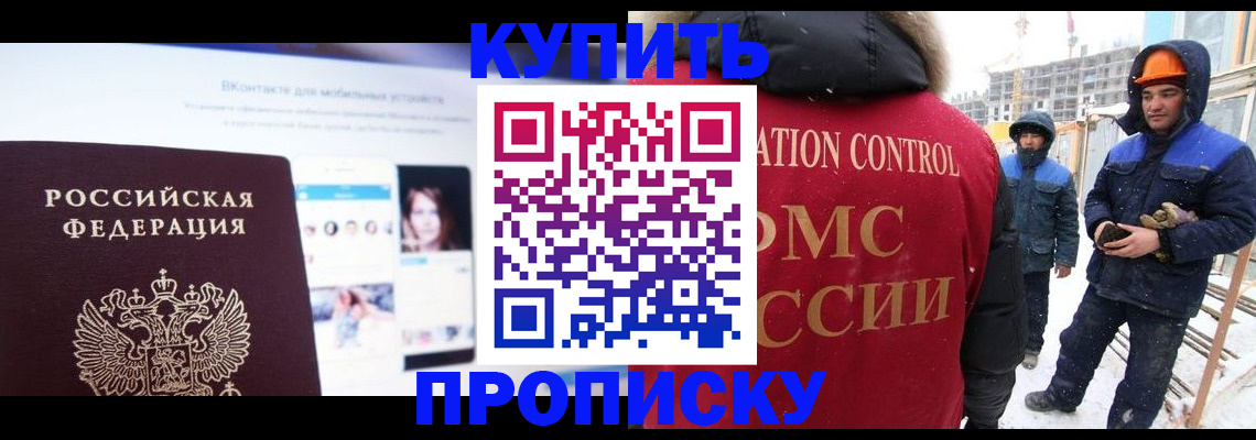 временная регистрация собственник в Вилючинске