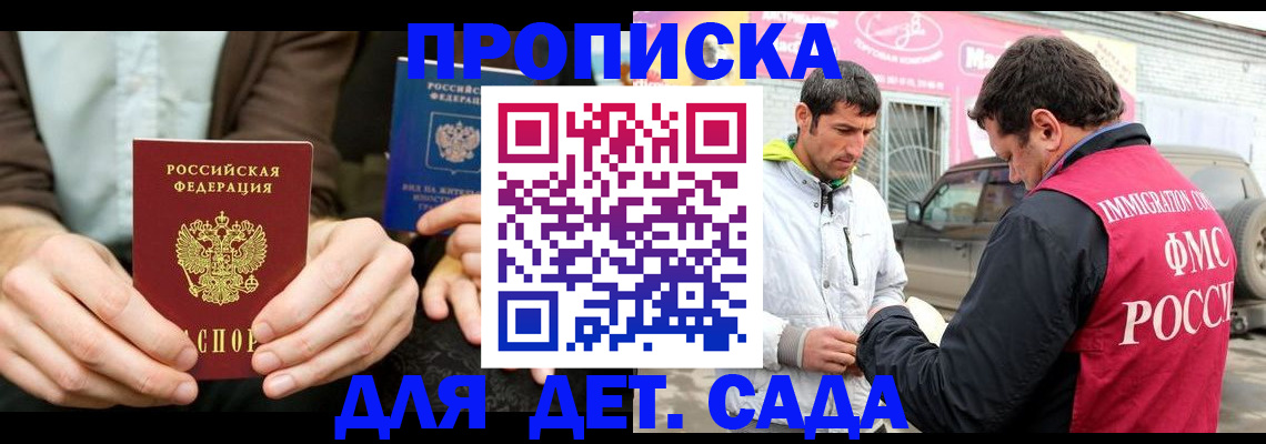 временная регистрация поиск в Вилючинске