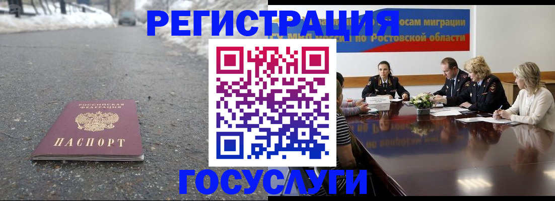 прописка ребенка в Вилючинске