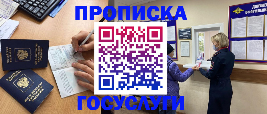 миграционный учет в Вилючинске