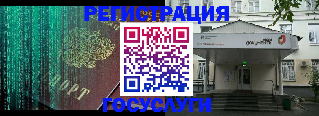 временная регистрация для школы в Вилючинске