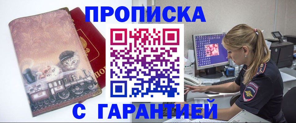 временная регистрация в квартире в Вилючинске