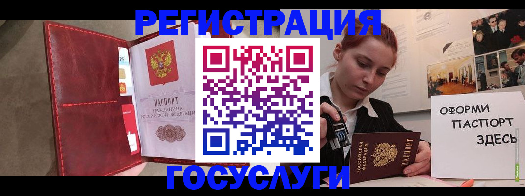 прописка в Вилючинске