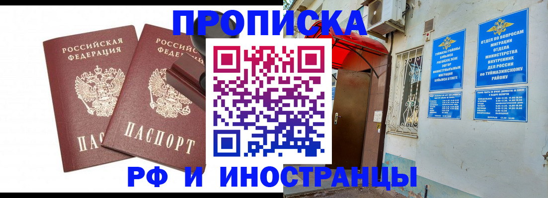 временная регистрация в квартире в Вилючинске