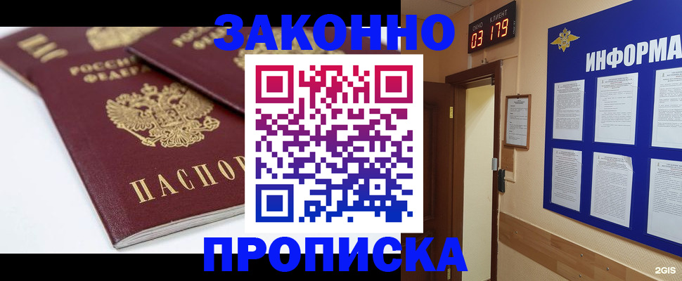 регистрация в Вилючинске