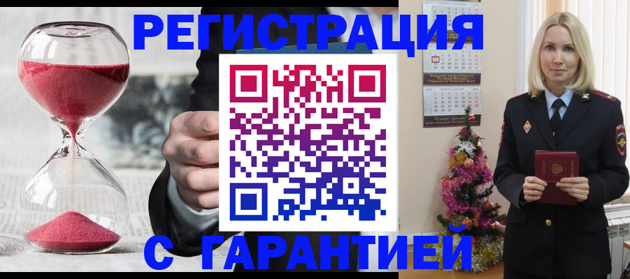 прописка для работы в Вилючинске