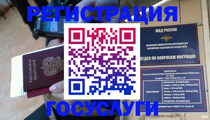 прописка поиск в Вилючинске