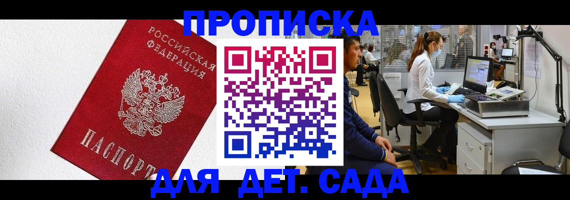 временная регистрация в Вилючинске