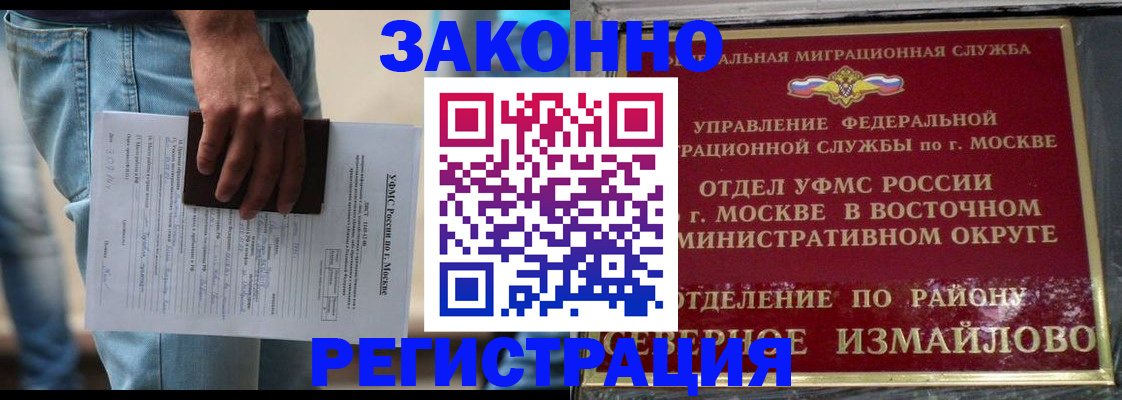 прописка штамп в Вилючинске
